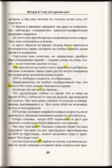 Шторм_Z_002